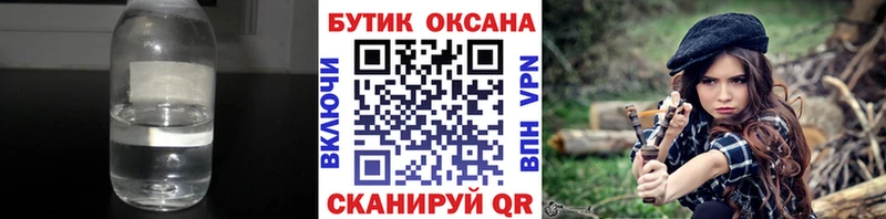Бутират 1.4BDO  Осташков 