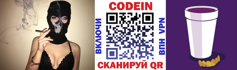 Кодеин напиток Lean (лин)  OMG онион  Осташков 