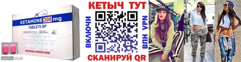 Кетамин ketamine купить Осташков