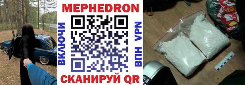 Меф кристаллы  Осташков 